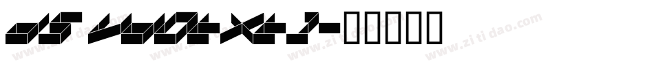 DS VDOTXT1字体转换